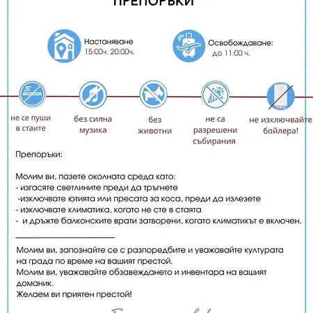 Paradiso 'в' 207 Two Bedroom Appartement *